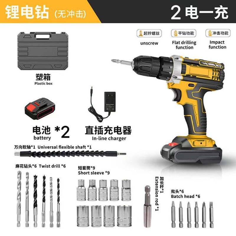 Cross-Border Electric Screwdriver Set - Compact Home Use Rechargeable Drill with Impact Function