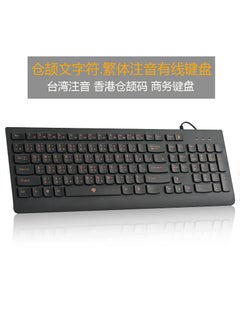 Taiwan Keyboard Wired Interface Traditional Chinese Pinyin Code Hong Kong Style Keyboard Chedian Brand Silent Design Cang Xie Wen Zhuyin Keyboard 910-C Wired Keyboard
