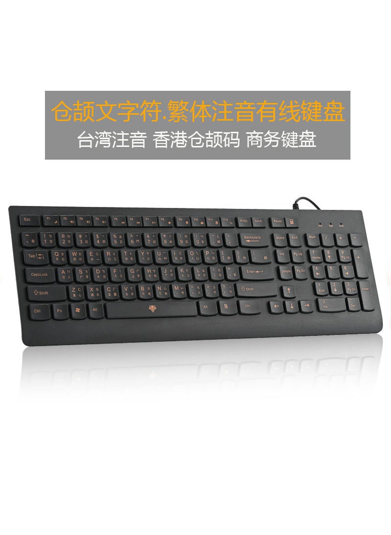 Generic - Taiwan Keyboard Wired Interface Traditional Chinese Pinyin Code Hong Kong Style Keyboard Chedian Brand Silent Design Cang Xie Wen Zhuyin Keyboard 910-C Wired Keyboard - Image 1