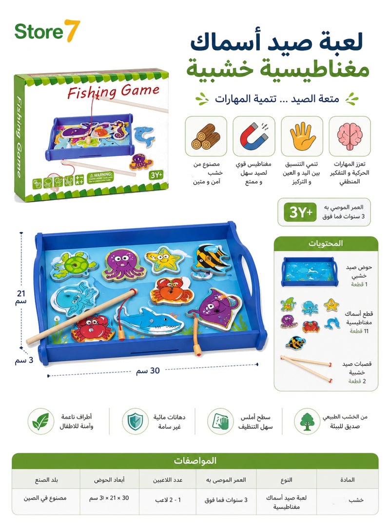 STORE 7 Wooden Magnetic Fishing Game for Kids – Educational Fish Catching Toy Set with Fishing Pond, Colorful Fish & Wooden Rods, Motor Skills and Hand-Eye Coordination Learning Toy for Children 3+ Years - Image 1