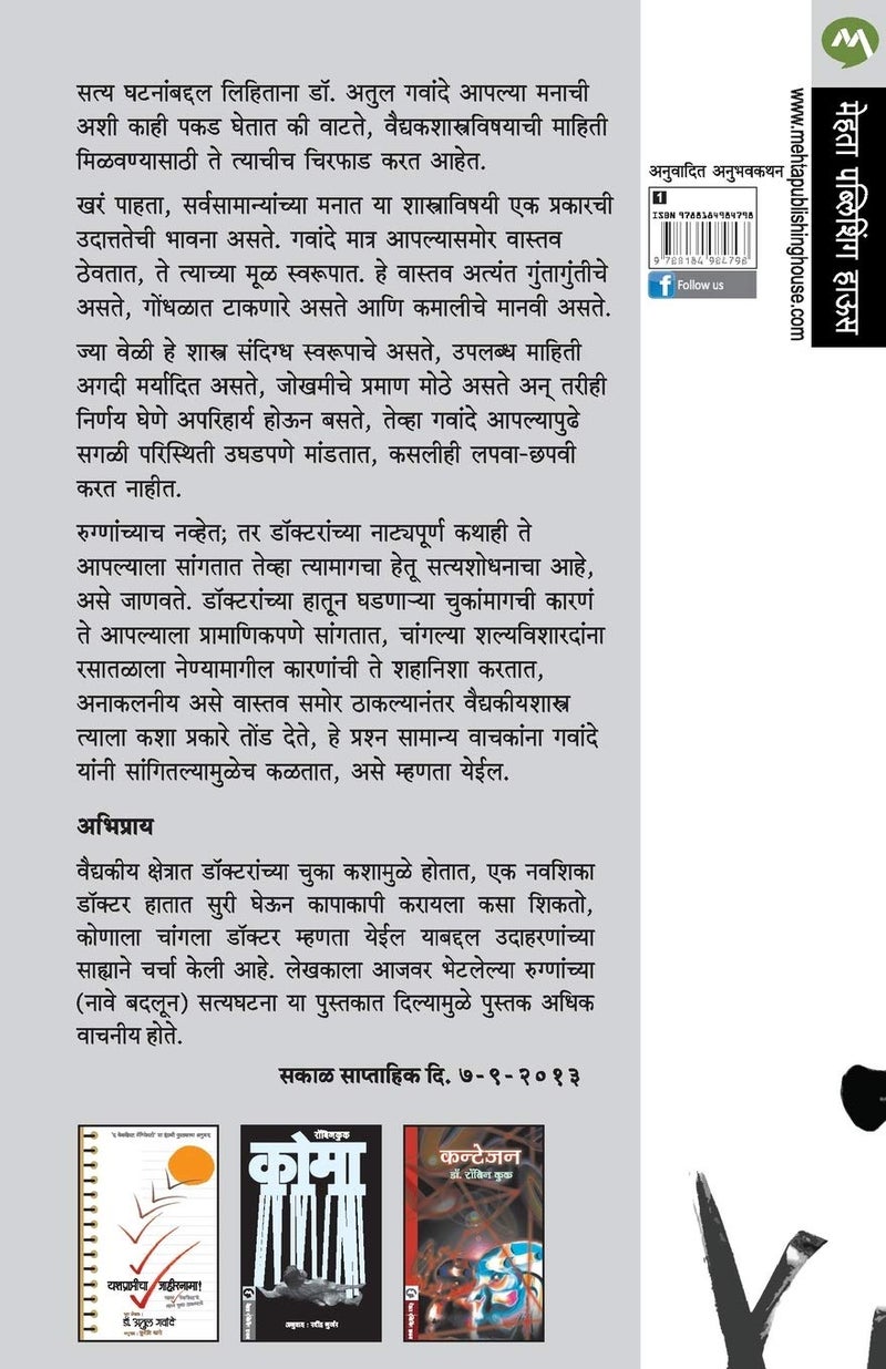 Jiv Jithe Guntalela  - Image 2