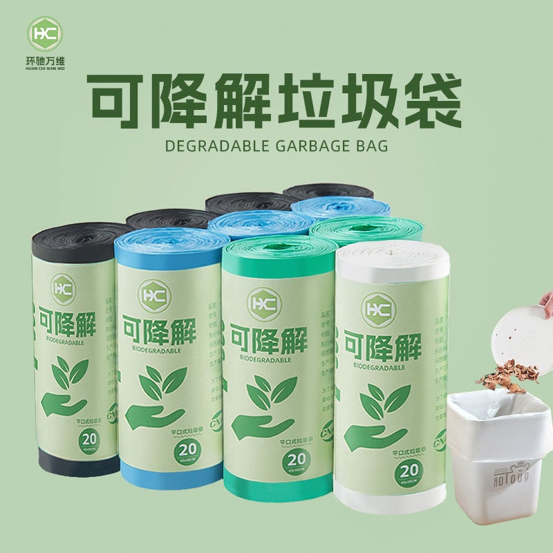 Disposable Environmental Degradable Garbage Bag Biological Enzyme Kitchen Bathroom Household Community Classification Black Flat Mouth - Image 2
