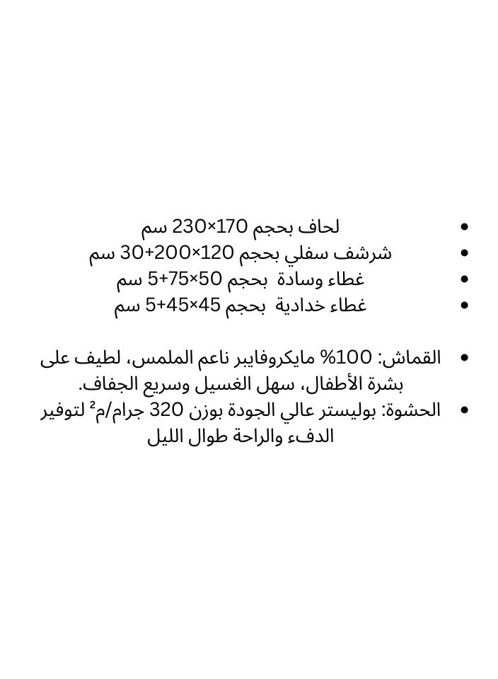 سمارت هوم طقم مفارش ولحاف أطفال ذو حشوة متوسطة مكون من4 قطع قابل للعكس شرشف مطاط مقاس 170*230سم للأولاد والبنات  - Image 5