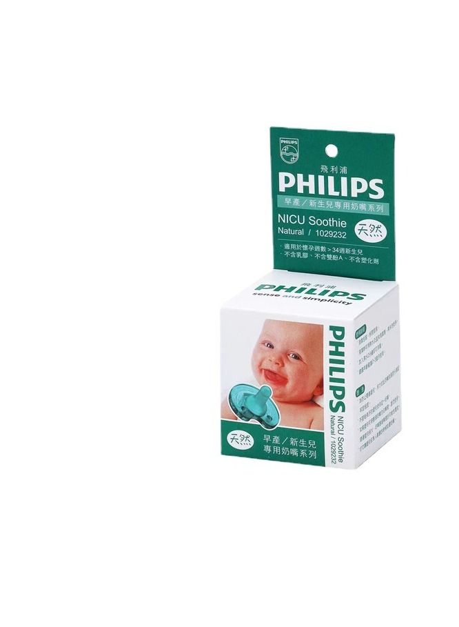 Philips لهاية أفنت سوثي مقاس 2، للأطفال المبتسرين - المولودين قبل 34 أسبوعًا، قطعة واحدة - أرجواني طبيعي - Image 5