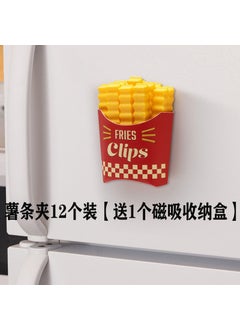 Generic 12-Pack Food Bag Sealing Clips Fries clip 12 pack [send 1 magnetic storage box]] 