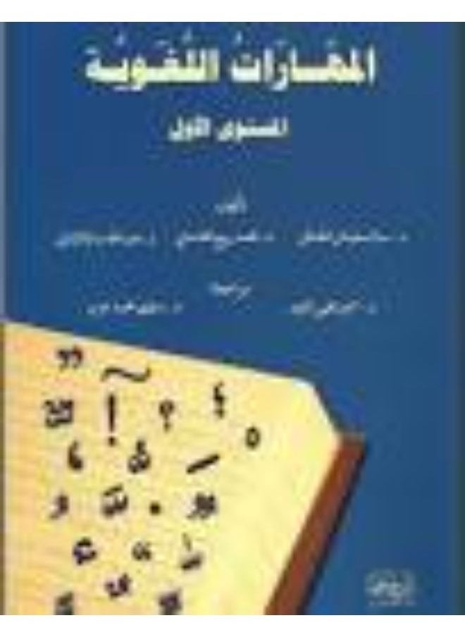 null - المهارات اللغوية - Image 1