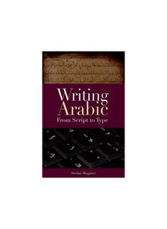 Writing Arabic: From Script to Type 