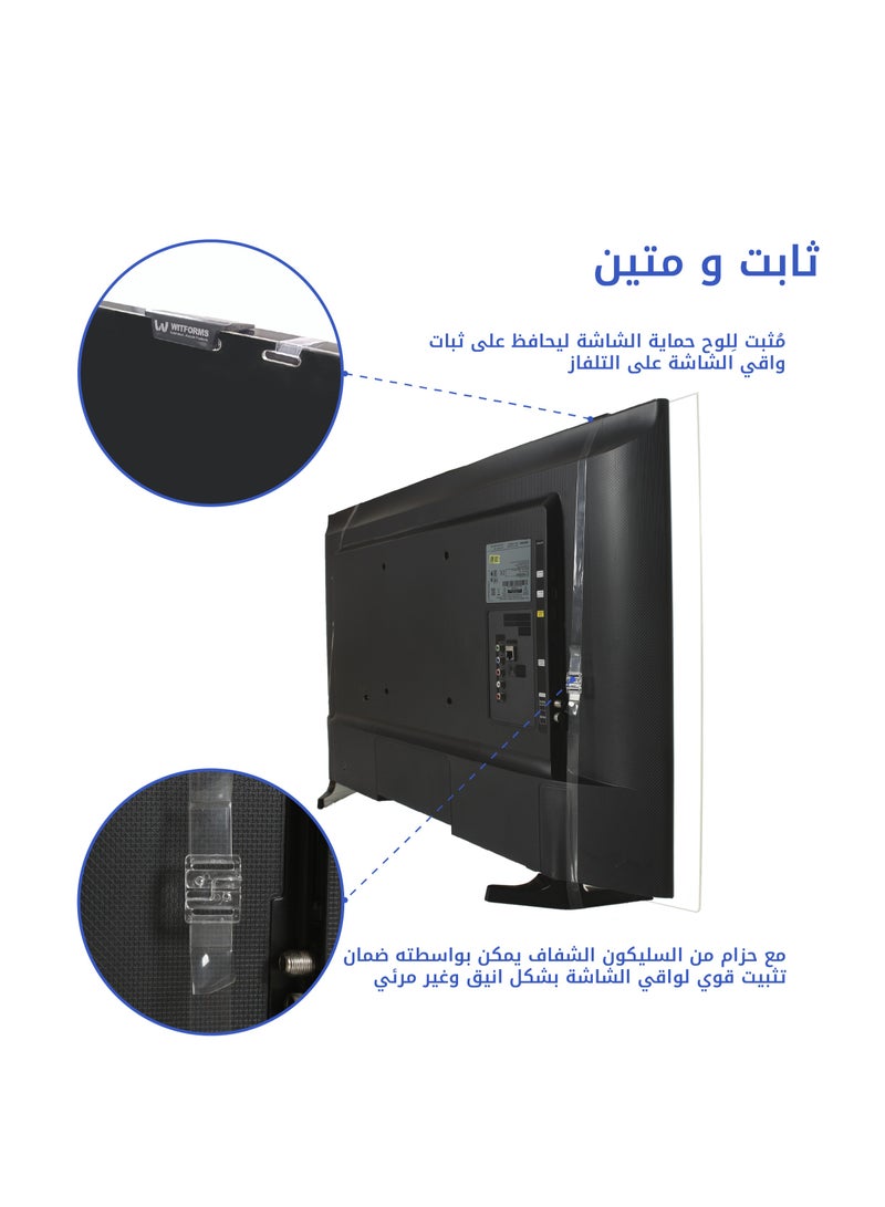 ويتفورمز واقي شاشة تلفزيون 49 بوصة , حماية فائقة من الصدمات مقاوم للكسر والماء, حماية من الاشعة, سهل التركيب قابل للإزالة - Image 4