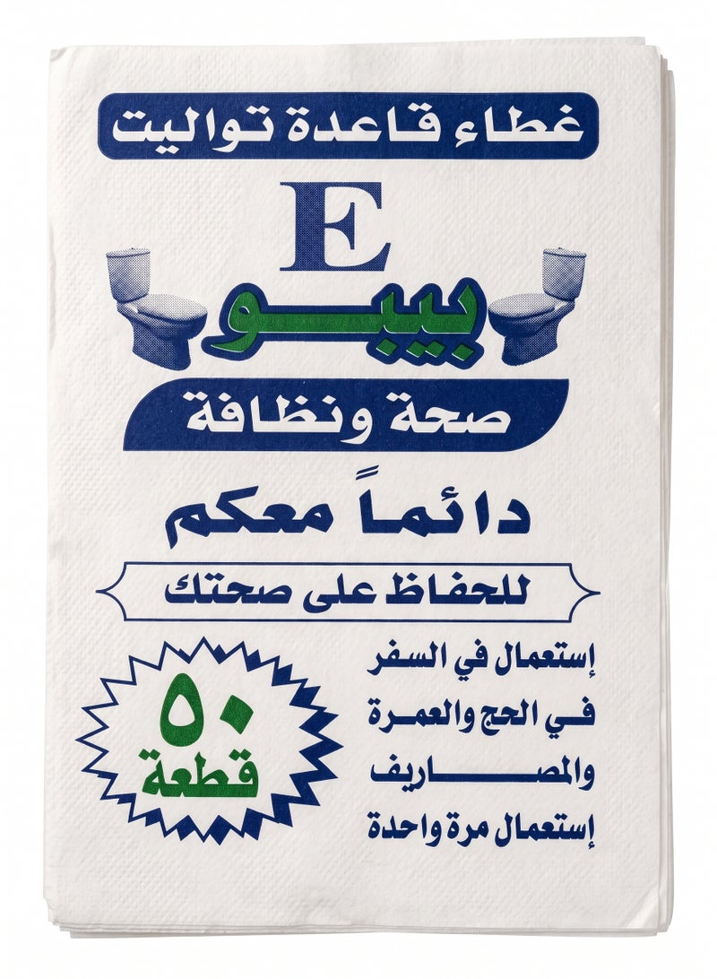 Disposable Toilet Seat Covers Pack for Travel Hajj and Outdoor Use - 50 Pieces - Image 1