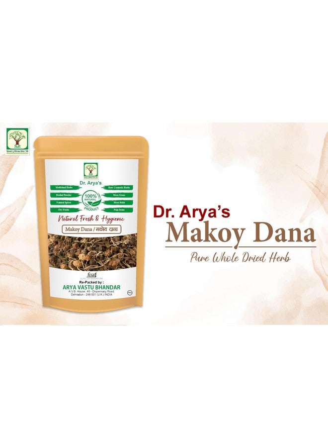 DR ARYA Dr. Arya's Makoy Dana 200gm | Makoh Seeds| Solanum Nigrum | Black Night Shade | 200gm - Image 3