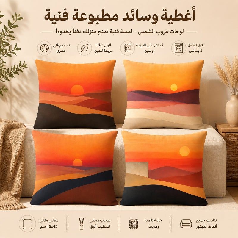 طقم 4 أغطية وسائد ديكورية بتصميم غروب الصحراء، ستايل بوهيمي مغربي أنيق للكنب والسرير وغرفة المعيشة - Image 1