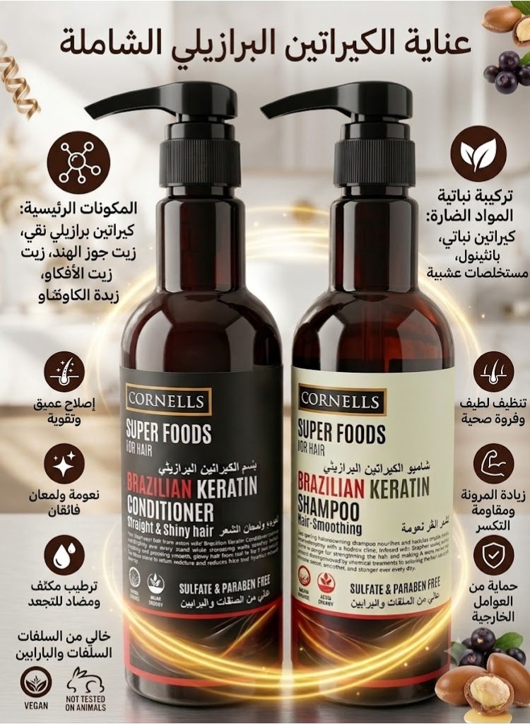CORNELLS Shampoo 500 ml and Conditioner 500 ml Brazilian keratin for Smoother Hair  Free of Sulfates and Parabens - Image 2