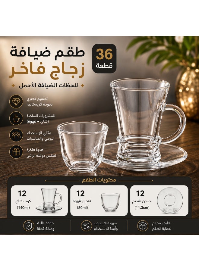 إيليجانت ✨ طقم ضيافة زجاج فاخر 36 قطعة – أناقة تليق بكل جلسة ☕💎 | 12 كوب شاي + 12 فنجان قهوة + 12 صحن شاي - Image 1