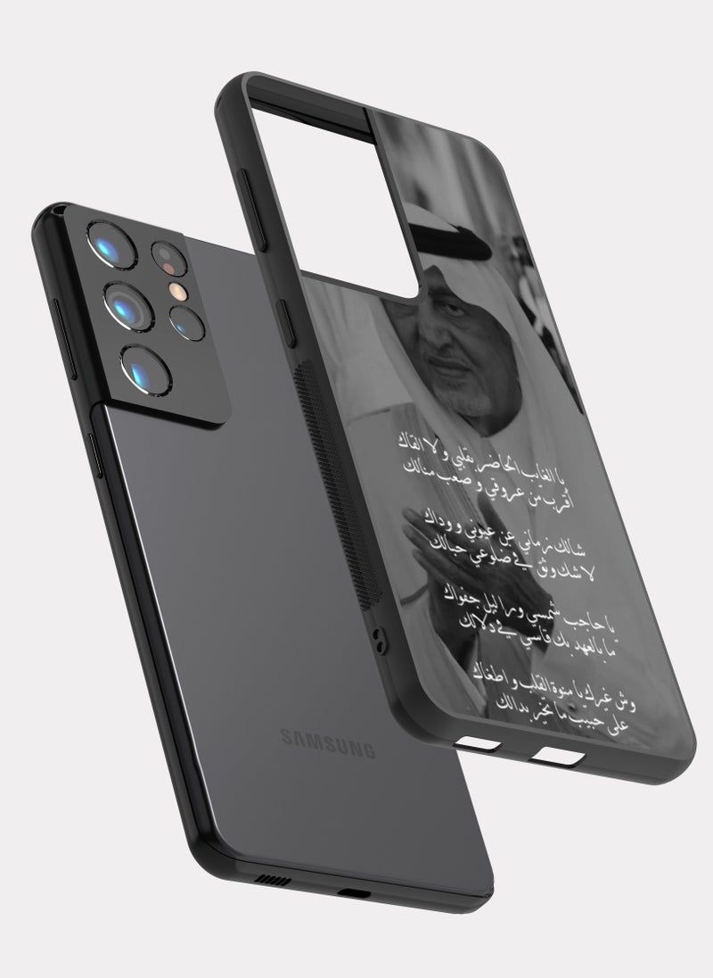 PXLAAT Samsung Galaxy S21 Ultra case cover Prince Khalid Al-Faisal - Image 2