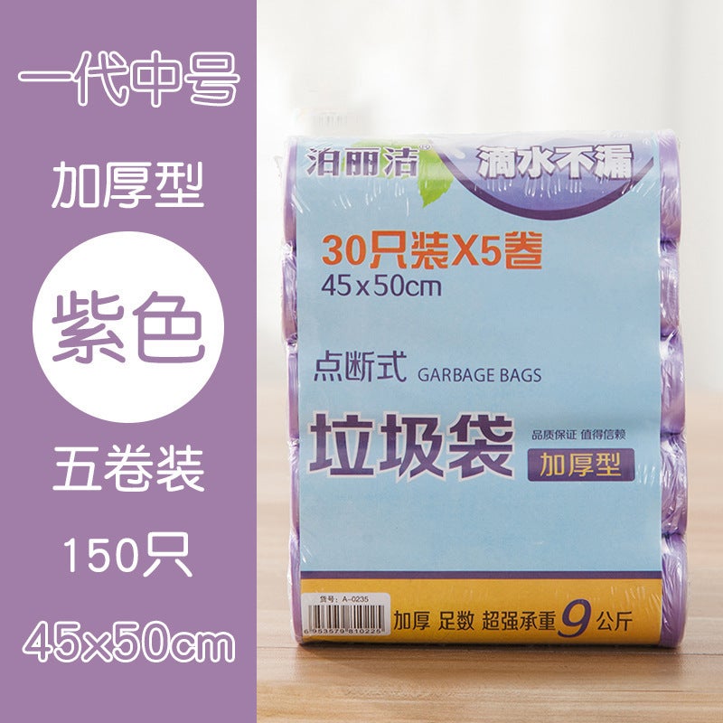 Point-Break Garbage Bags Home Bathroom Kitchen Bathroom Thickeneded Pe Point-Break Garbage Bags - Image 1