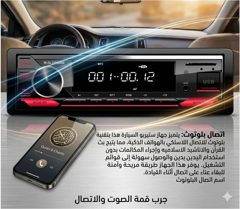 Car Cassette Bluetooth Radio - Mono Design, Muslim FM Quran Stereo with Buttons and Remote Control, AUX Input, USB Port (P61) - Image 2