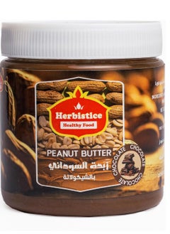 Chocolet peanut butter 300 gram