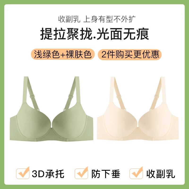 Seamless Bra for Women, Thin Light-Catching Surface, Upward Lift and Side Push, Full Cup, Minimizes Large Bust, Soft Steel Underwire, Anti-Sagging