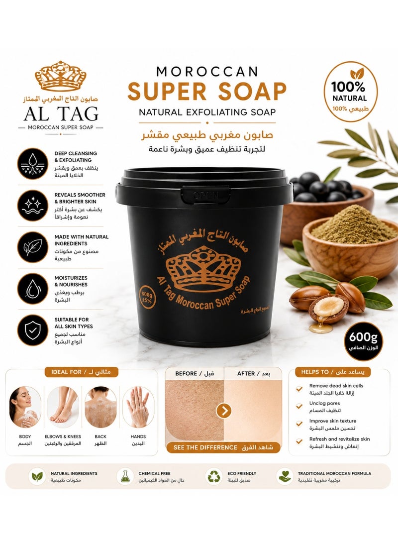 Al Tag Moroccan Super Soap, Natural Exfoliating, 600g - Image 2
