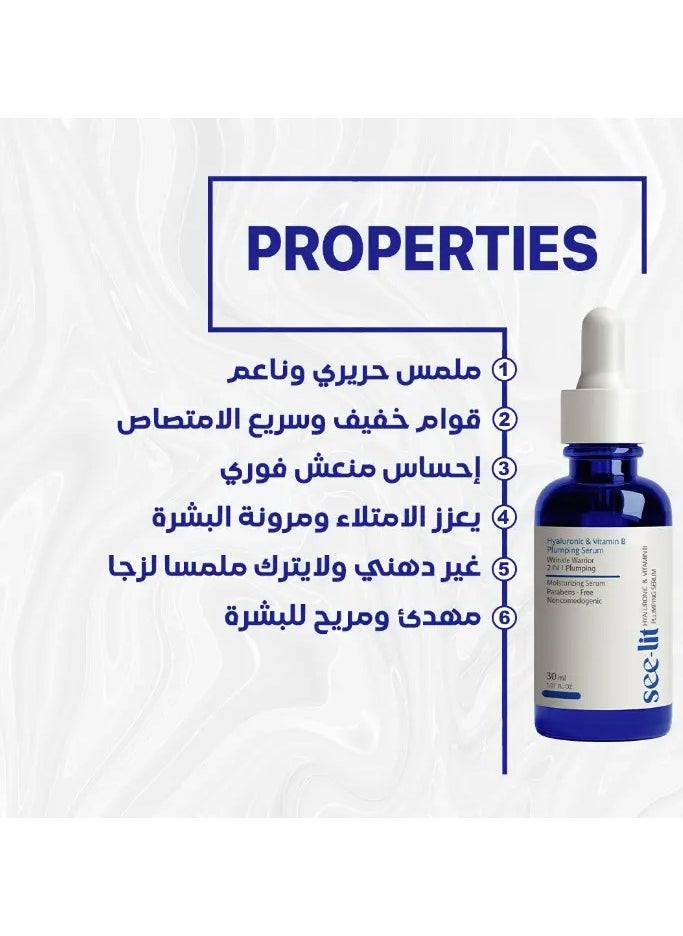 ميدينزا سيرم سي ليت هيالورنيك اسيد 3% مضاد للشيخوخة وعلامات تقدم العمر 30 ملي  - Image 5