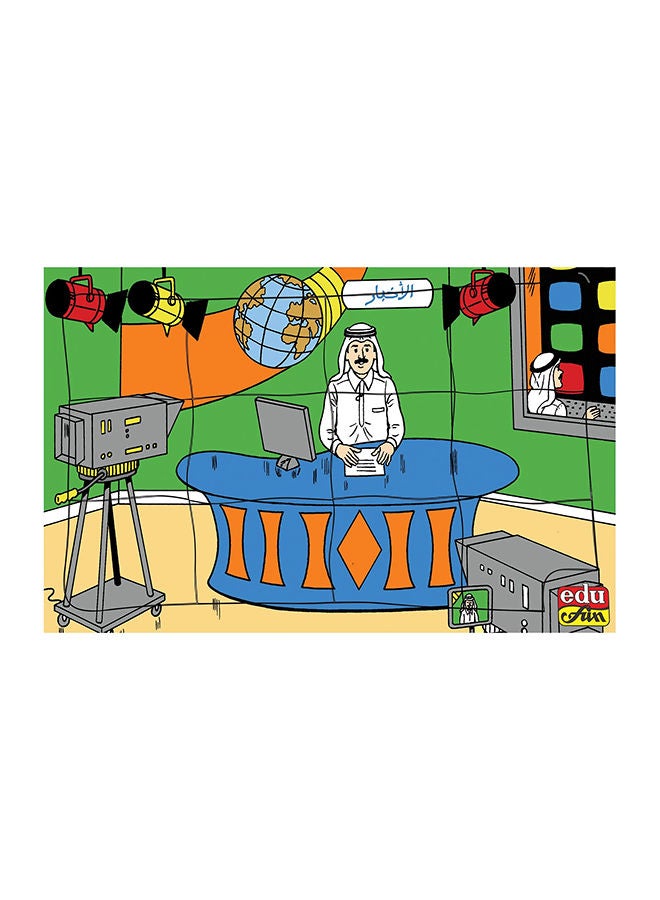 ايدو فن ألغاز المهنة العربية ، مذيع أخبار عربي