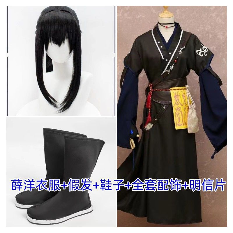 Wei Wuxian Yiling Old Ancestor Jiang Chengjin Ling Ling Lan Forgetting Machine Jiang Waili Patriarch Clothing Female Support One Generation Xue yang + wig + shoes (message shoe size)