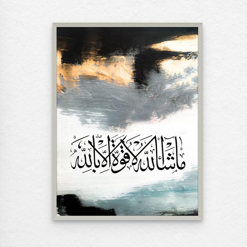 آرت دیکور  عمل فني جدارى إسلامي مؤطر من Art Decor لعبارة "ما شاء الله لا حول ولا قوة إلا بالله" بخط عربي تجريدي فني راقي، ديكور جدارى لغرفة المعيشة وغرفة النوم وغرفة الطعام والمكتب والهدايا، مقاس 60×80 سم - Image 1