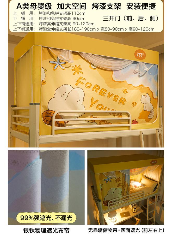 Bluejw Shaded College Students' Dormitory Special All-inclusive Closed Mosquito Net Bed Curtain Integrated Bedroom Upper Bed And Lower Bed Universal - Image 1