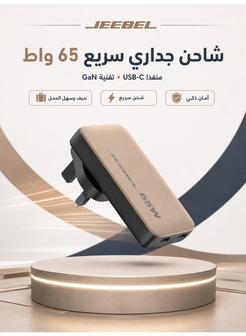 جيبيل شاحن JEEBEL GaN 65W ثنائي USB-C PD للآيفون وسامسونج والماك بوك والآيباد، شحن سريع للجوال واللابتوب، تصميم نحيف للسفر والمكتب - Image 5