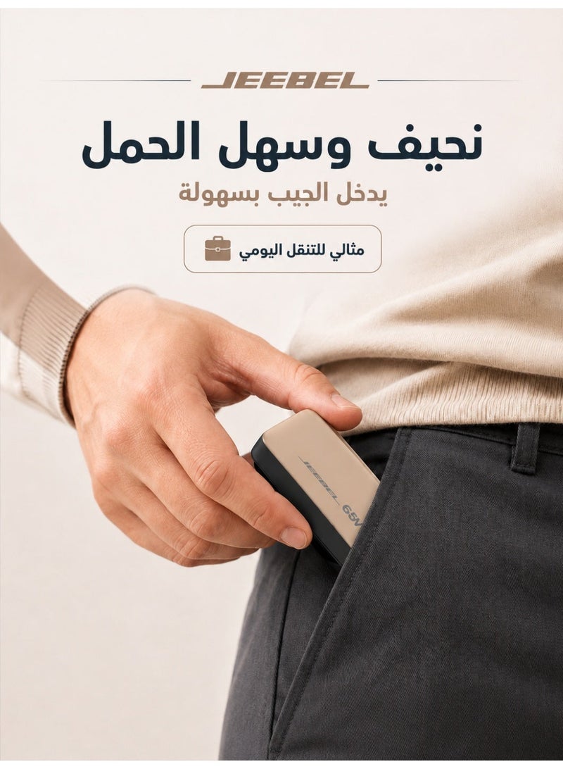 جيبيل شاحن JEEBEL GaN 65W ثنائي USB-C PD للآيفون وسامسونج والماك بوك والآيباد، شحن سريع للجوال واللابتوب، تصميم نحيف للسفر والمكتب - Image 4