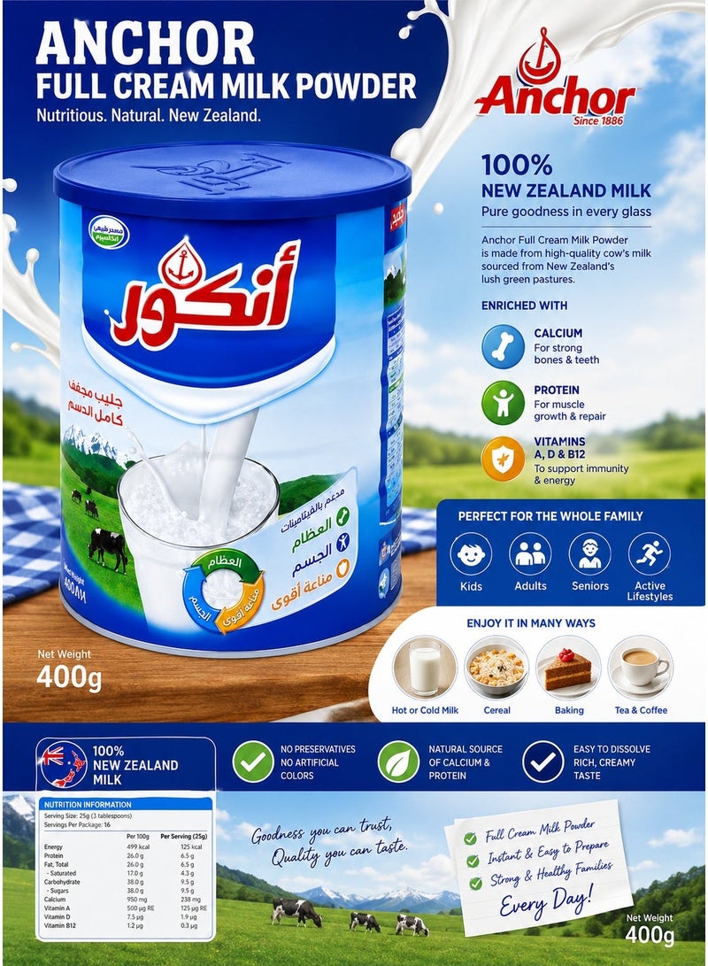 أنكور حليب مجفف (لبن بودرة) أنكور كامل الدسم – عبوة 400 جرام – حليب نيوزيلندي طبيعي غني بالفيتامينات والكالسيوم - Image 2
