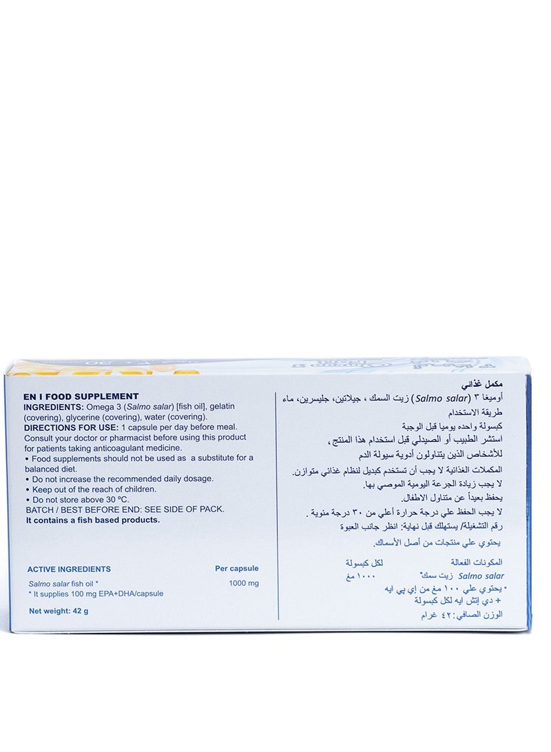 فيدا كير أوميغا-3 فورت – مكمل غذائي يحتوي على الأحماض الدهنية الأساسية لصحة القلب والعقل والجسم (60 كبسولة لينة) - Image 2