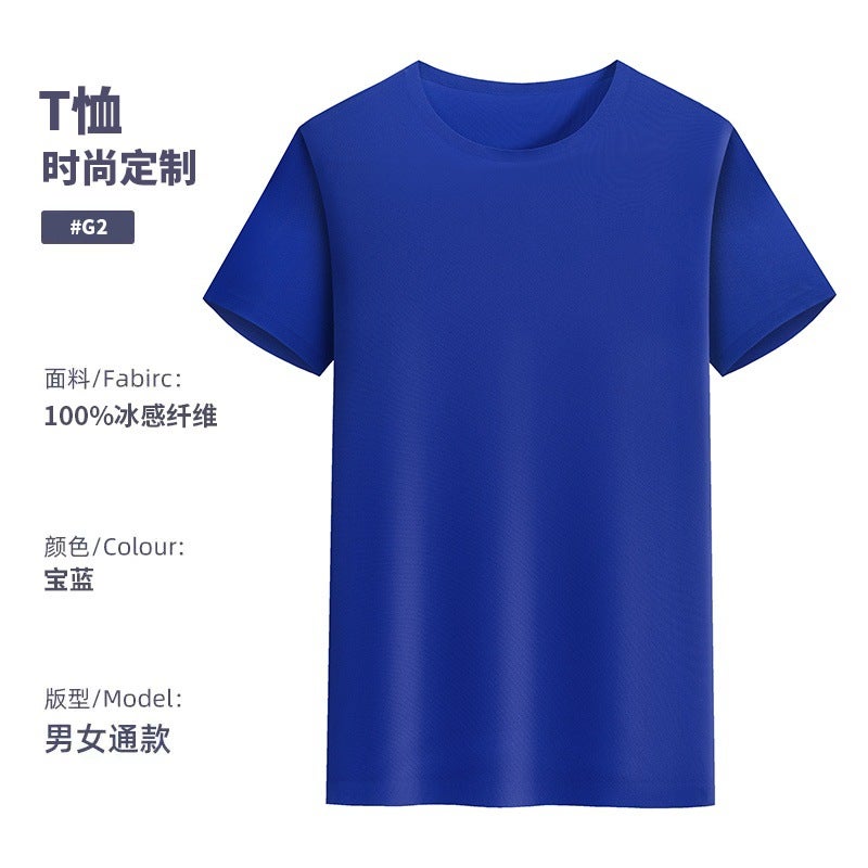 Round Neck Ice Silk T-Shirt Advertising Shirt Summer Cultural Shirt Short Sleeve Work Clothes Enterprise Group Clothing Printed Logo - Image 1
