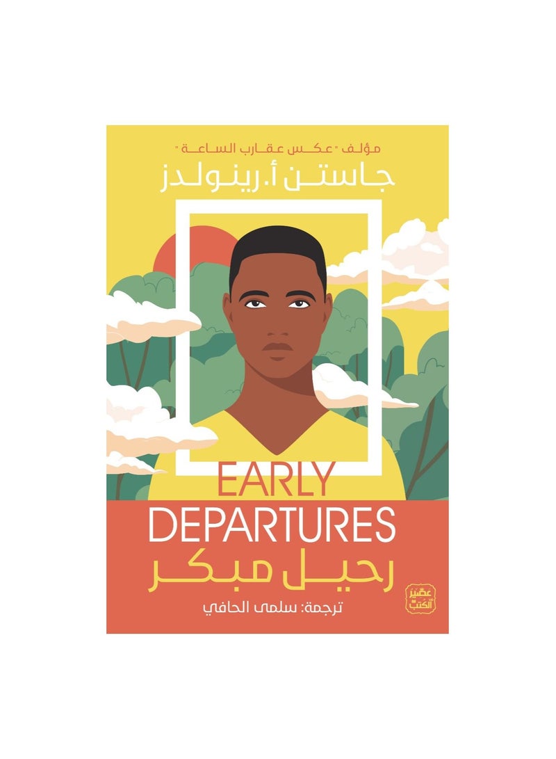رحيل مبكر - نسخة أصلية - Image 3