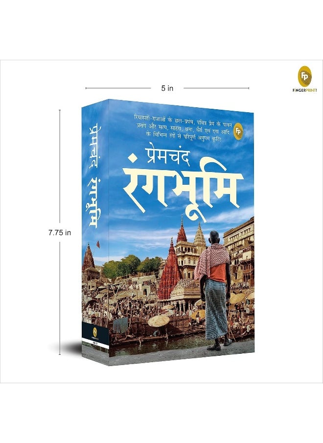 Rangbhoomi (Hindi)  - Image 3