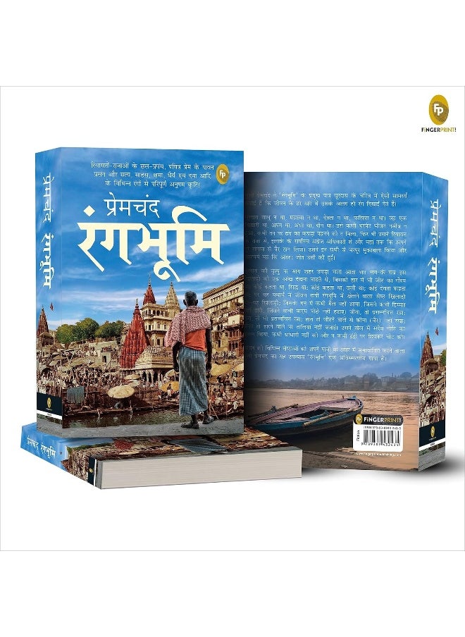 Rangbhoomi (Hindi)  - Image 5