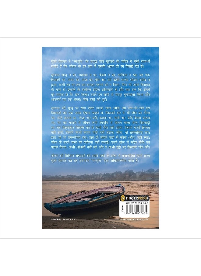 Rangbhoomi (Hindi)  - Image 2