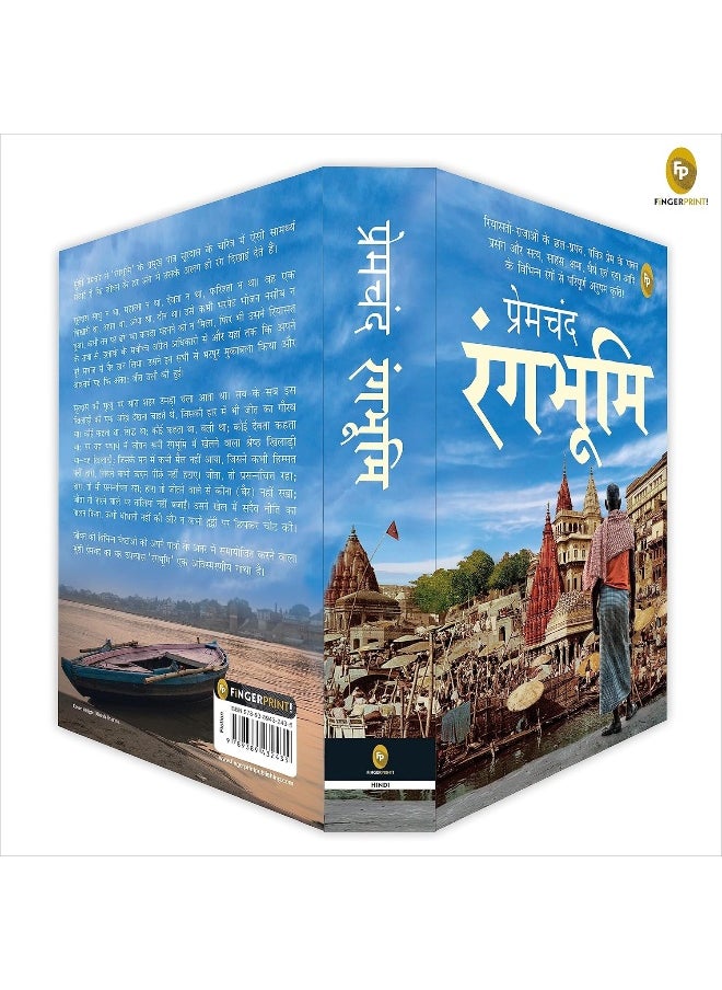 Rangbhoomi (Hindi)  - Image 4