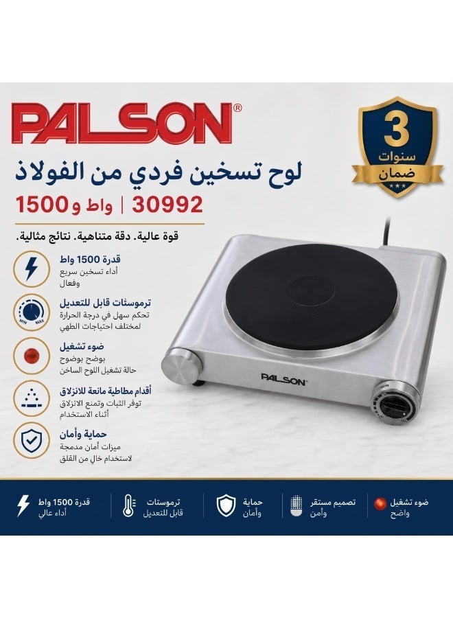 بالسون ستيل بلس موقد كهربائي عين واحدة 1500 واط موديل  من الستانلس ستيل – فضي 30992 - Image 3