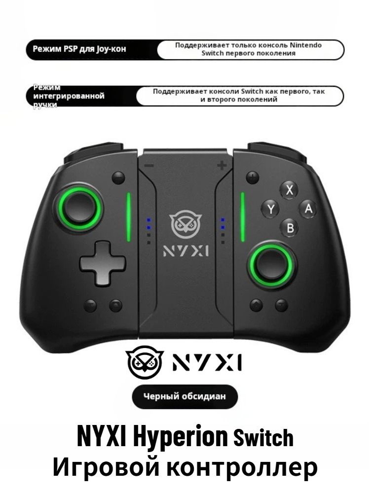 Nyxi Hyperion Sj02 Split Pro Game Controller for Nintendo Switch JoyCon, Left/Right Grips, with Bag, Black - Image 2