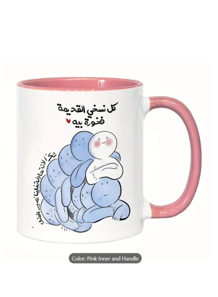RYN Ceramic Mug with Arabic Calligraphy & Whimsical Blue Creature Design in Pink - Image 1