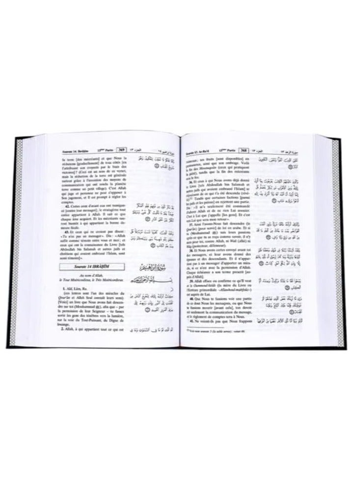 مصحف مترجم الي اللغة الفرنسية - Image 2