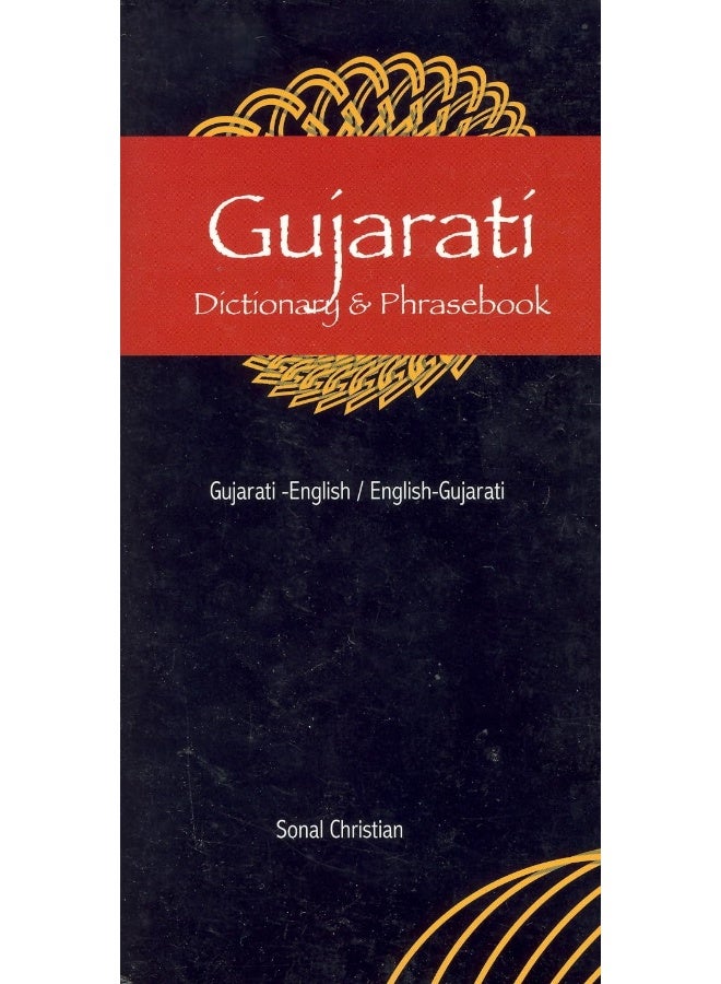 Gujarati-English / English-Gujarati Dictionary & Phrasebook