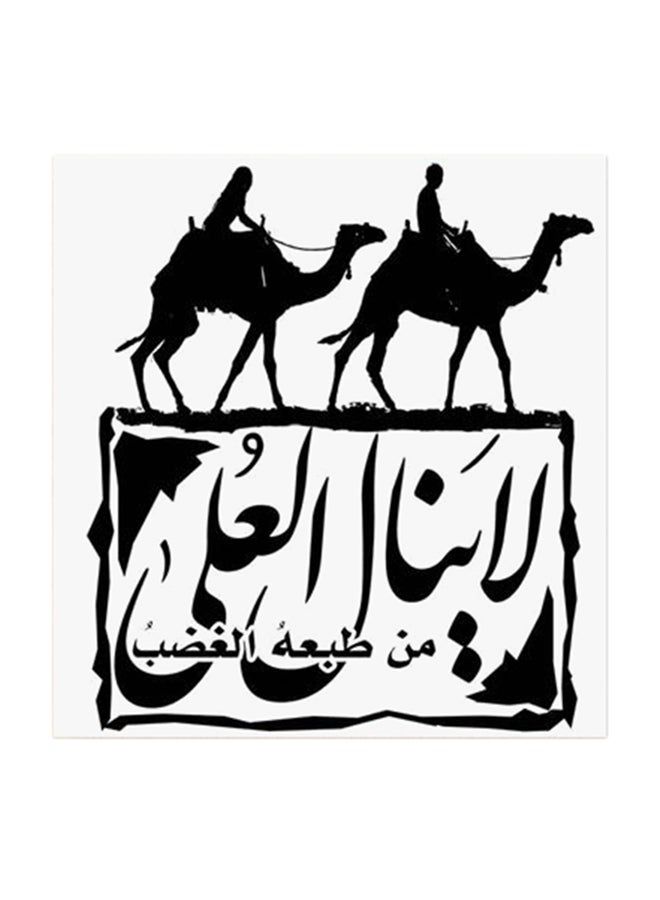 RYN Arabic Quote MDF Wall Art Multicolour 30x30centimeter - Image 1