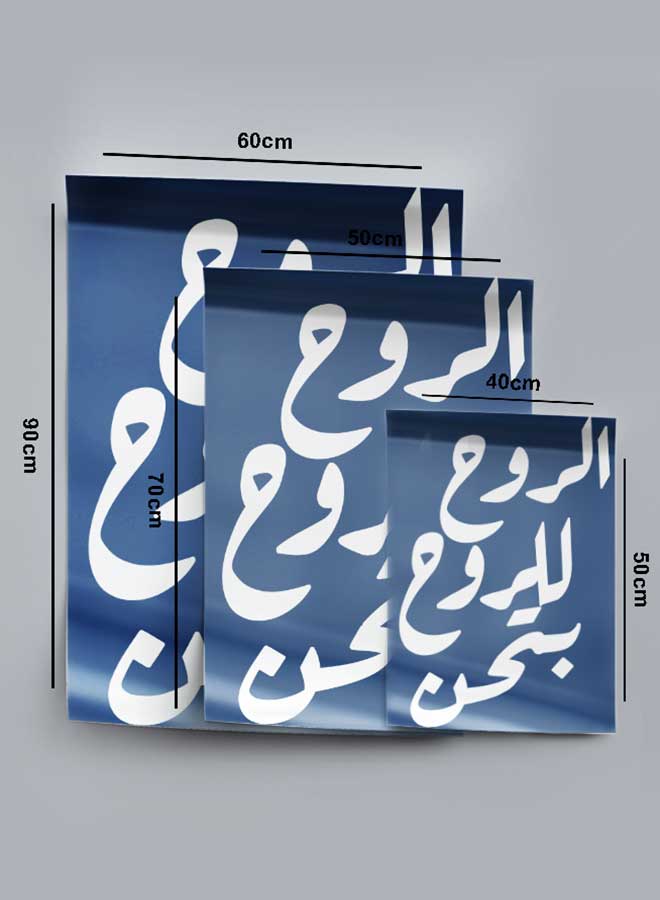 LOWHA Poster Painting Art With Four Separate Pieces Of Double-Sided Stickers Arabic Quote For Home Bedroom Living Room And Office Decor  - Image 4