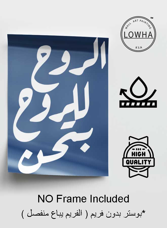 LOWHA Poster Painting Art With Four Separate Pieces Of Double-Sided Stickers Arabic Quote For Home Bedroom Living Room And Office Decor  - Image 3