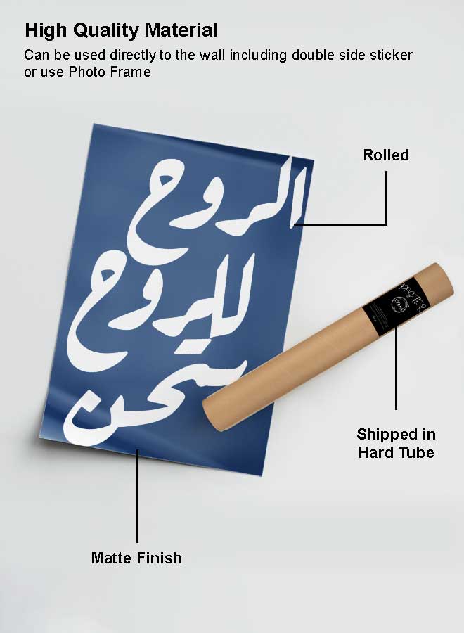LOWHA Poster Painting Art With Four Separate Pieces Of Double-Sided Stickers Arabic Quote For Home Bedroom Living Room And Office Decor  - Image 2