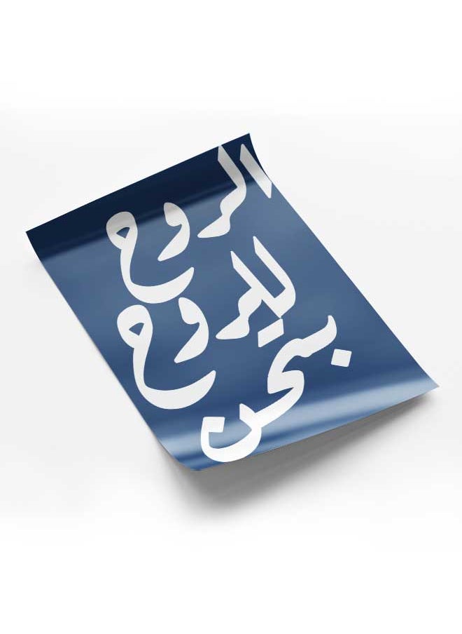 Poster Painting Art With Four Separate Pieces Of Double-Sided Stickers Arabic Quote For Home Bedroom Living Room And Office Decor - pzsku/ZC9C86BDF6C821254D3E8Z/45/_/1674392745/dba1dc72-e9ae-4e5d-a19c-9b4895b3bbae