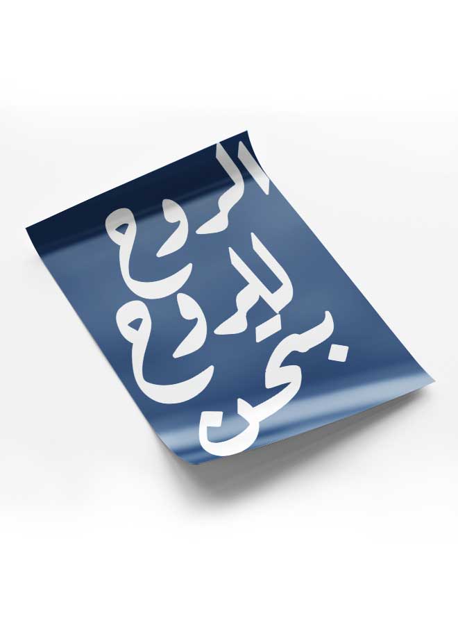 LOWHA Poster Painting Art With Four Separate Pieces Of Double-Sided Stickers Arabic Quote For Home Bedroom Living Room And Office Decor  - Image 1
