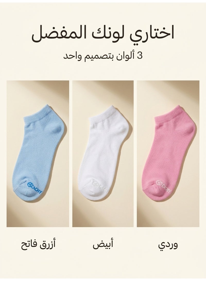 شراب كاتشي قصير مخفي سادة – عبوة 3 أزواج لبني وأبيض وبمبي، خامة محبوكة ناعمة – جوارب بنات للاستخدام اليومي - Image 4